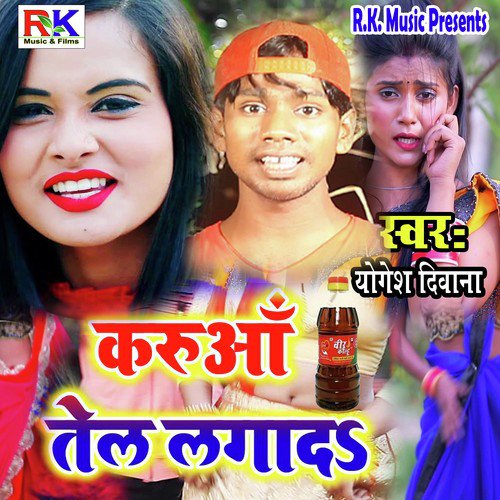 Karua Tel Lagad - Yogesh Deewana