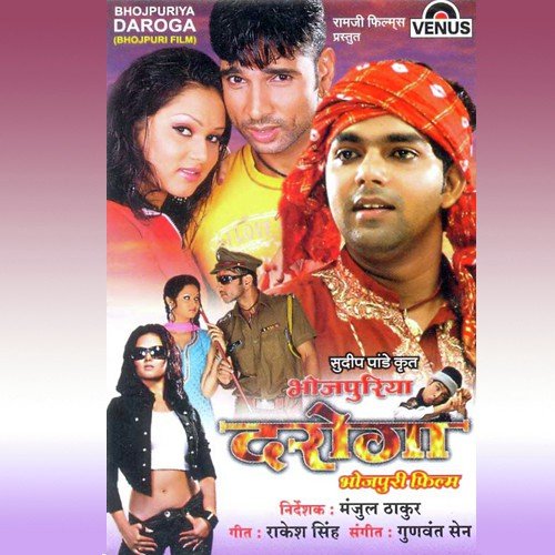 Bihar U.P. Mein Chalela - Shiv Manmohi