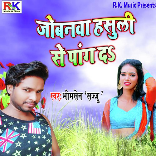 Jobanwa Hasuli Se Paang Daa - Nanadkishore Nidardi