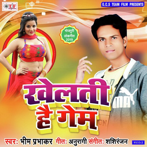 Ladko Ke Sang Khelati Hai Gem - Bhim Prabhakar, Bhim Prabhakar
