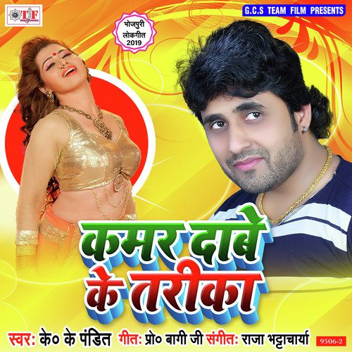 Kamar Dabe Ke Tarika - K K Pandit, K K Pandit