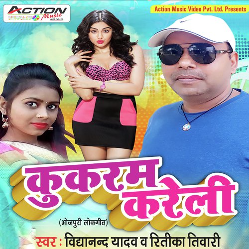 Kukarm Kareli - Vidhyanand Yadav, Ritika Tiwari