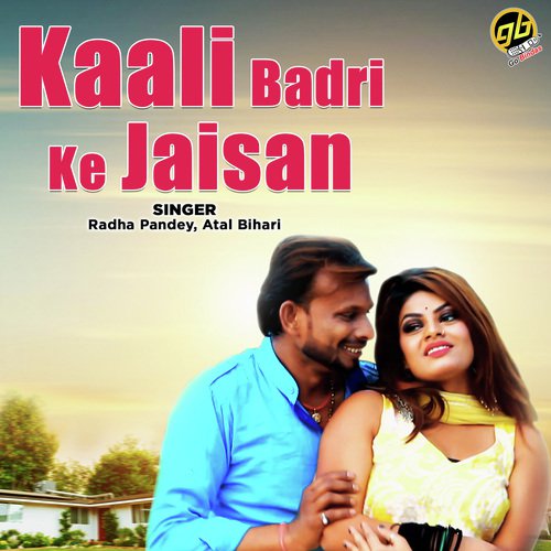 Kaali Badri Ke Jaisan - Radha Pandey, Atal Bihari