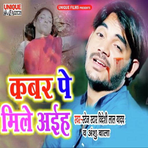 Kabar Pe Mile Aaiha - Stage Star Videshi Lal Yadav, Anshu Bala