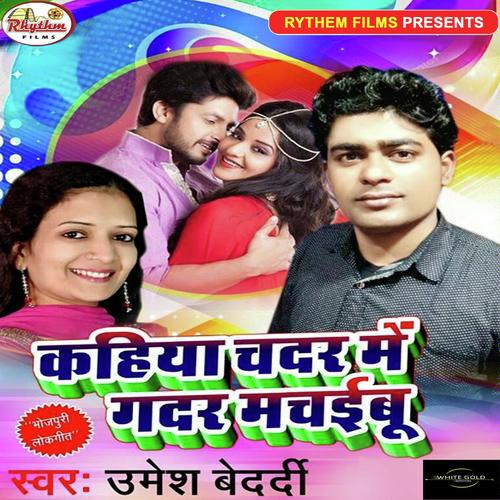 Piyari Pahin - Umesh Bedardi