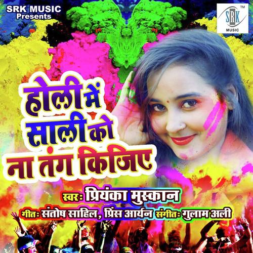 Holi Mein Saali Ko Na Tang Kijiye - Dinesh Yadav