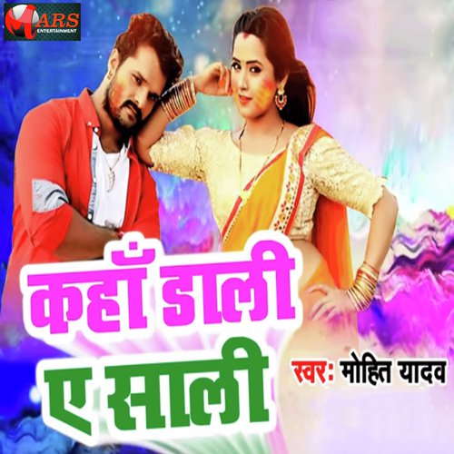 Kaha Dali Ae Shali - Mohit Yadav