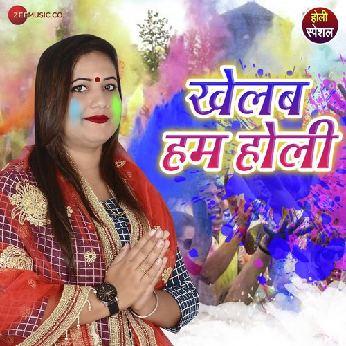 Khelab Hum Holi - Shalini Mishra