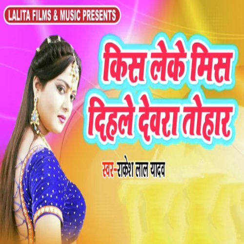 Kiss Leke Miss Dihale Dewra Tohar - Rakesh Lal Yadav