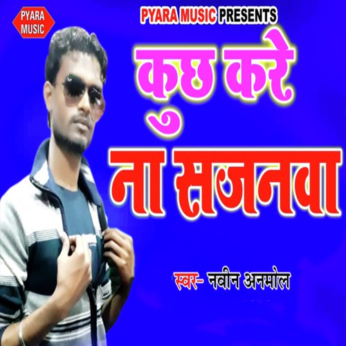 Kuch Kare Na Sajanwa - Navin Anmol