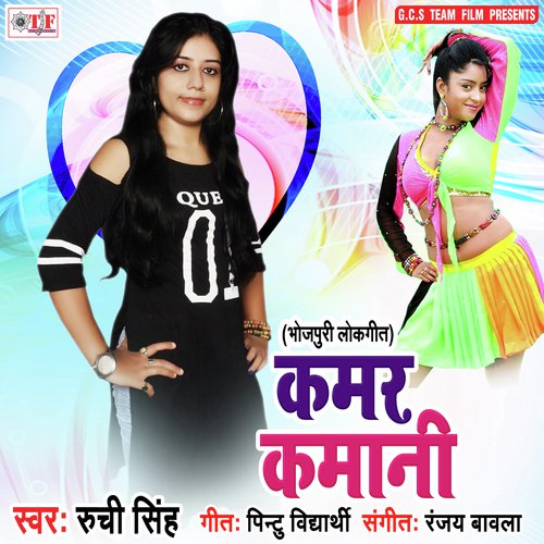 Devara Ta Kare Majak - Ruchi Singh