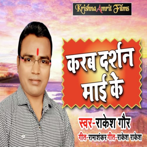 Karab Darshan Mai Ke - Rakesh Gaur