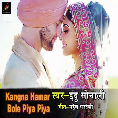 Kangna Hamar Bole Piya Piya - Indu Sonali