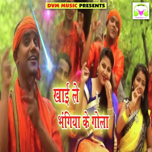 Khayi Le Bhangiya Ke Gola - Satyaprakash Pandey, Komal