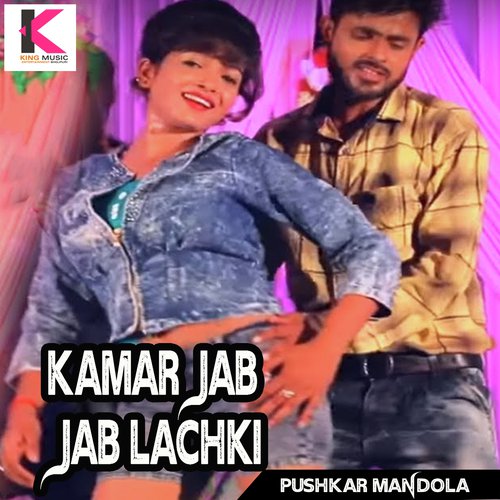 Kamar Jab Jab Lachki - Pushkar Mandola