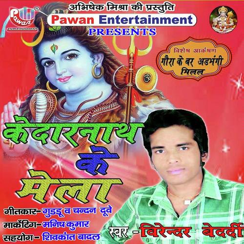 Kedar Nath Ke Mela - Virendra Bedardi