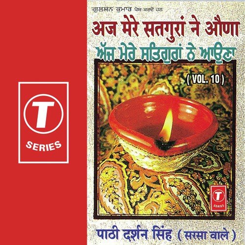 Sach Khand Da Sandesa Aaya - Darshan Singh Ji-Sirsa Wale