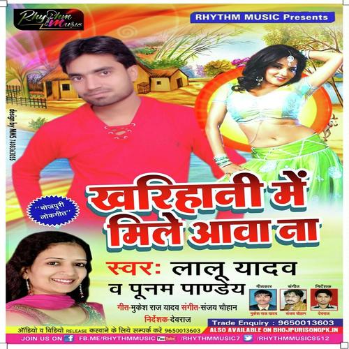Kharhani Me Mile Aaba Na - Ponam Pandey, Lalu Yadav, Ponam Pandey
