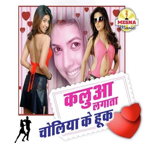 Bal Brahmchari - Anil Tiwari