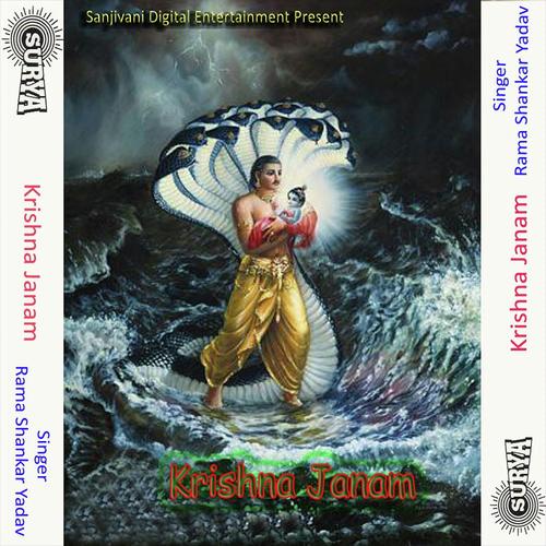 Krishna Janam Prasang-2 - Rama Shankar Yadav