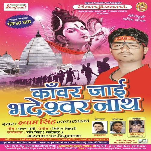 Baba Bangali Nahi Bihari Ke - Shyam Singh