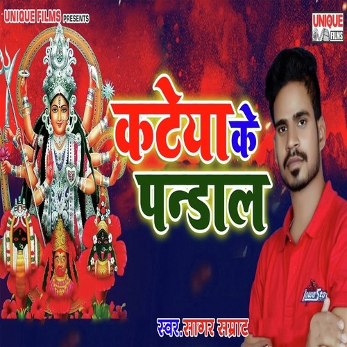 Kateyaa Ke Pandal  - Sagar Samrat