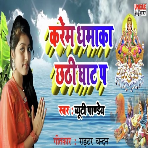 Karem Dhamaka Chhathi Ghaat Pa - Beauty Pandey