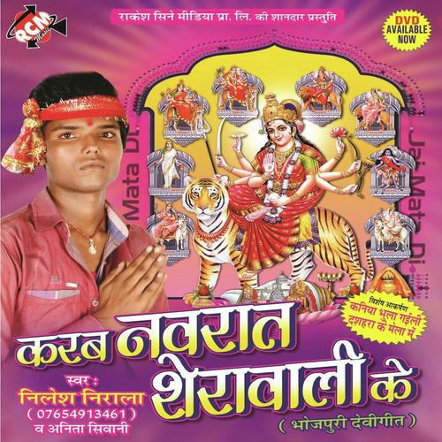 Man Kare Roi Ham Akela Me - Anita Shiwani, Nilesh Nirala, Nilesh Nirala
