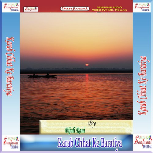 Nariyalwa Je Phare La Ghawadh Se - Bijali Rani