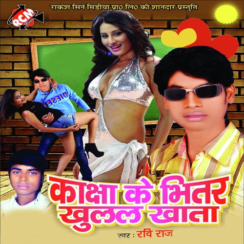 Kahe Hamra Ke Gaylu Bhulai Sanam - Ravi Raj
