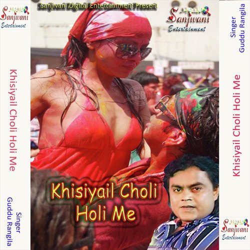Kaise Holi Mani Shilwa - Guddu Rangila