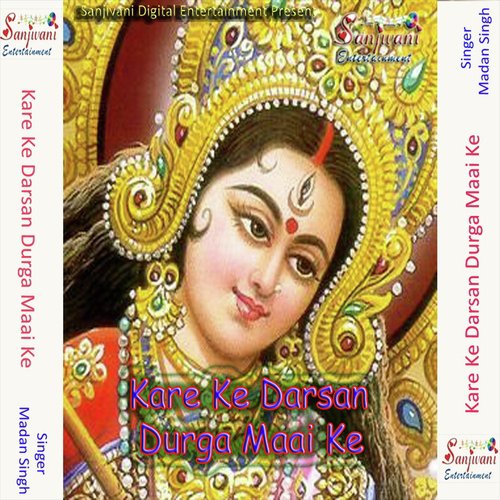 Aaj Sache Darwar Sajal Baa - Madan Singh