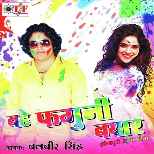 Yadav Ji Ke Khatal Me - Upendara Rao Dehati