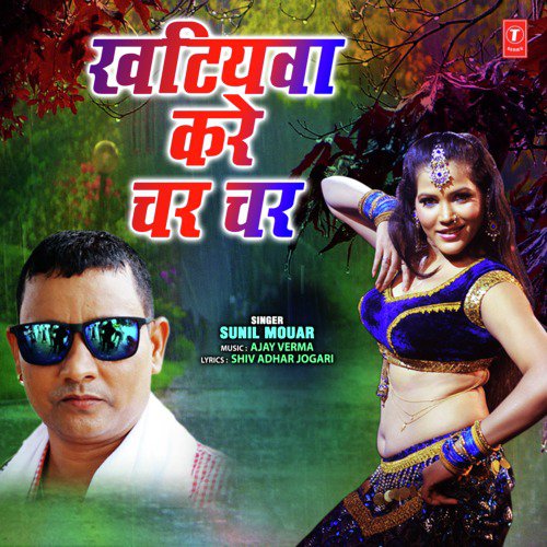 Khatiyawa Kare Char Char - Sunil Mouar, Ajay Verma
