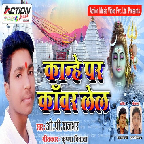 Kanhe Par Kanwar Lel - O.P.Rajbhar