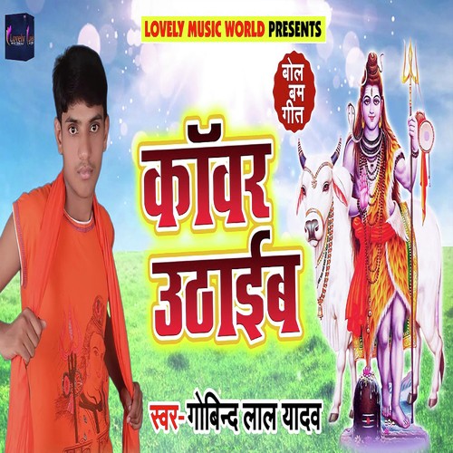 Kanwar Uthaib - Govind Lal Yadav