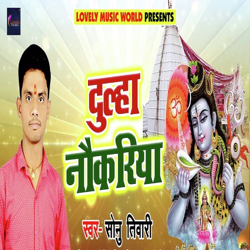 Dulha Naukariya - Monu Albela