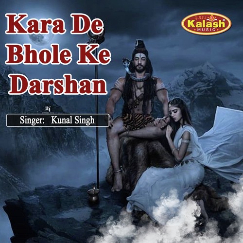 Kara De Bhole Ke Darshan - Kunal Singh