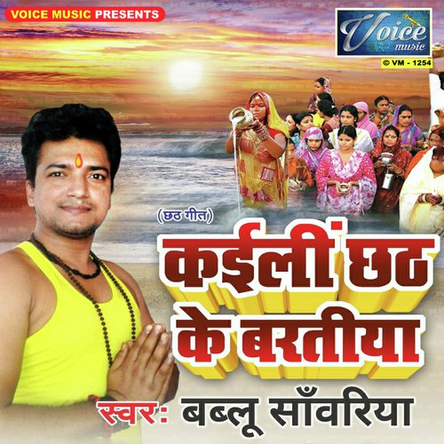 Suruj Gosai - Bablu Sanwariya