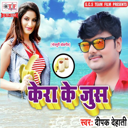 Kera Ke Juice - Deepak Dehati