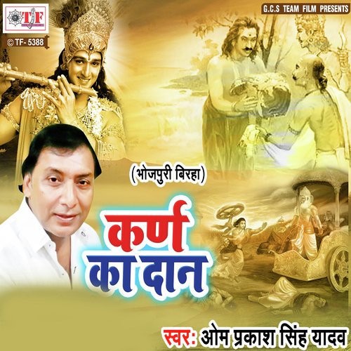 Karn Ka Daan - Omprakash Singh Yadav