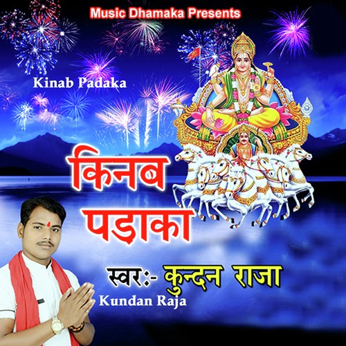 Kinab Padaka - Kundan Raja