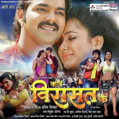 Jilebee - Madhukar Anand