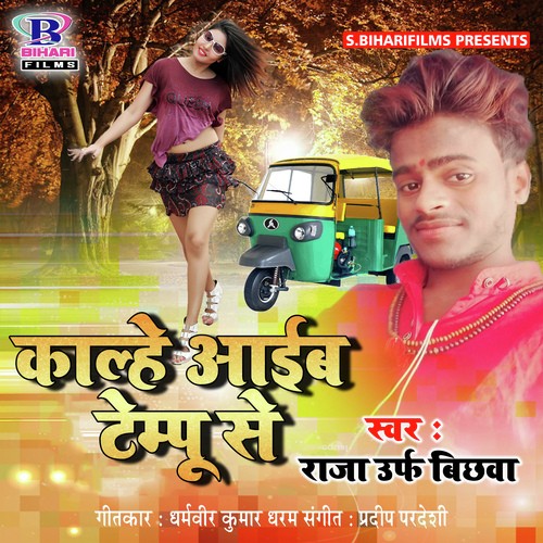 Kalhe Aaib Tempu Se - Raja