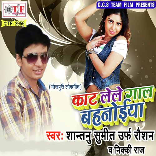 Bichhauna Mahakata - Shantanu Sumit, Nicky Raj