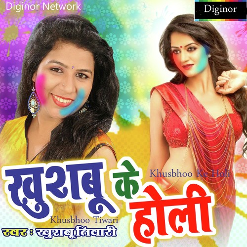 Lungi Mein Gungi Sanp - Khushboo Tiwari