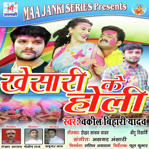 Khesari Ke Holi - Vakeel Bihari Yadav
