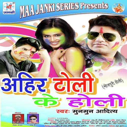 Pawan Singh Ne Akshra Ki Sari - Rajesh Gupta