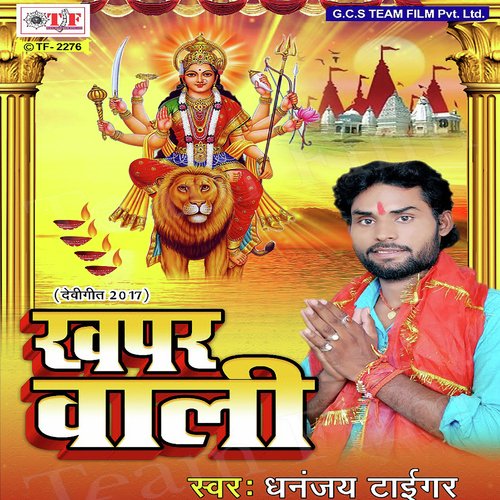 Raaur Mahima Ha Gajawe - Dhanjay Tiger