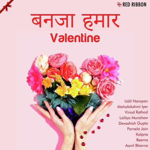 Ek To Hothwa Tohar - Joginder Gorakhpuri, Shilpi Sargam